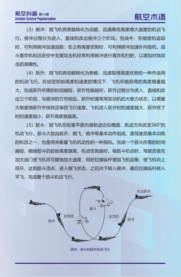 AADE7